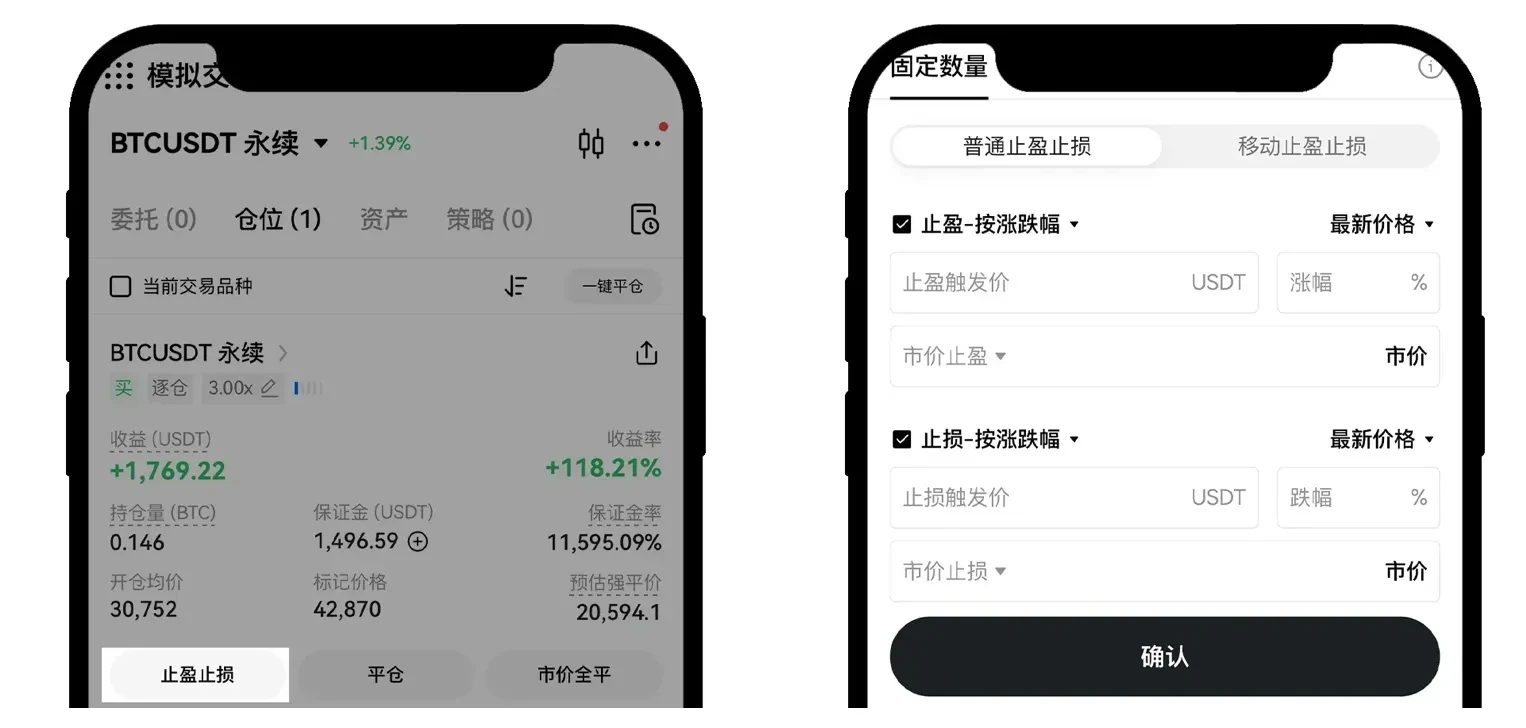 永续合约怎么玩?芝麻开门永续合约新手操作教程(App/Web端)